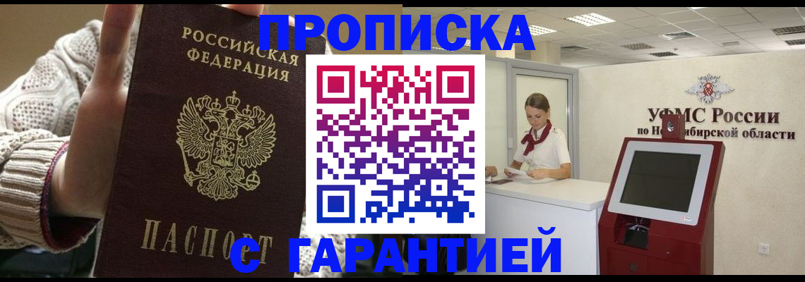 временная регистрация для школы в Ревде