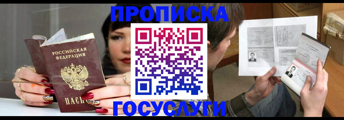 пропишу в квартире в Ревде