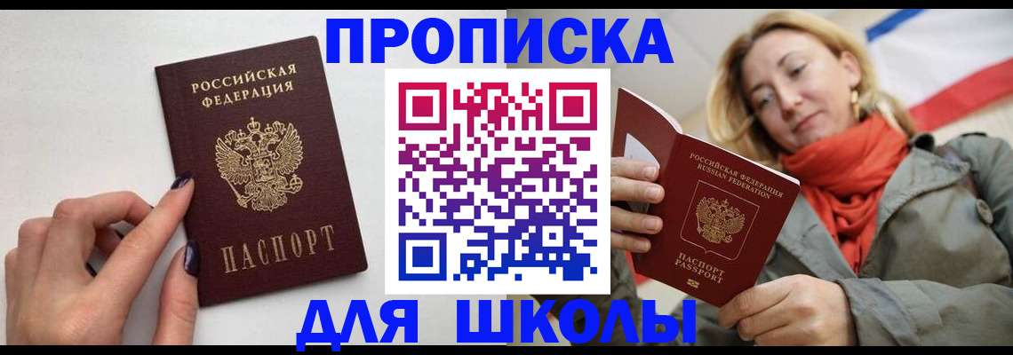 прописка гарантия в Ревде