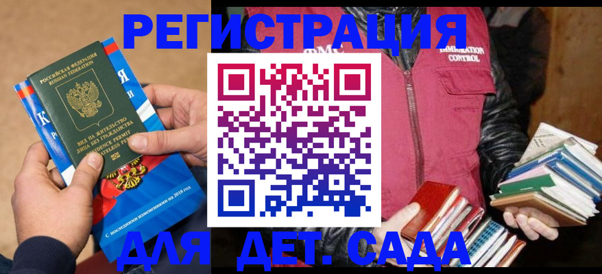 прописка иностранных граждан в Ревде