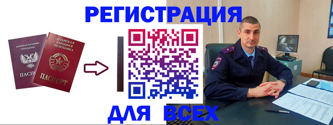 прописка законно в Ревде