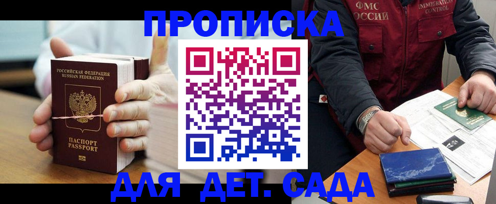 миграционный учет в Ревде